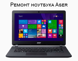 ремонт ноутбука Acer Aspire 5030